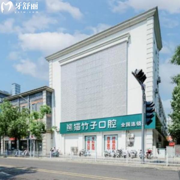 徐州熊猫竹子（正博）口腔医院2026新价格表看过来！种牙/矫正/儿牙均可看，价格亲民