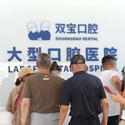 西安双宝口腔收费贵吗？看完全新收费标准可以看出性价比高