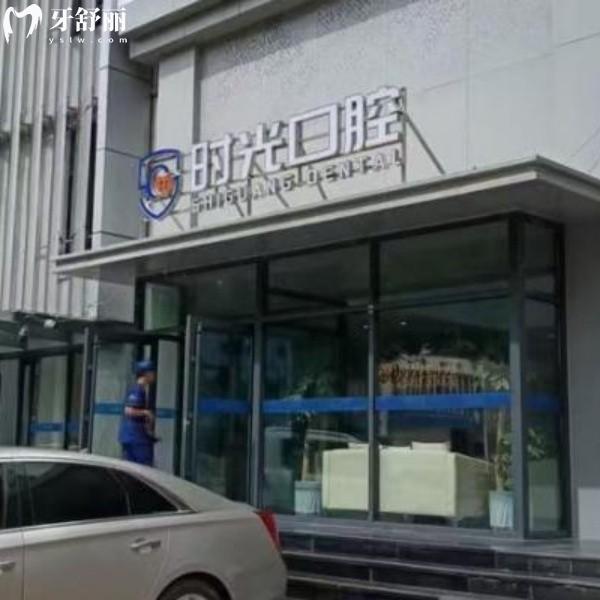 银川时光口腔2026新价格表在这儿：种植牙1580/矫正4888，儿牙3岁就可看！