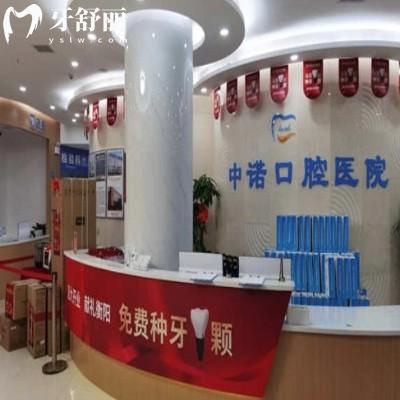 衡阳中诺口腔靠谱吗?连锁资质+价格曝光，看牙避坑就看这一篇！