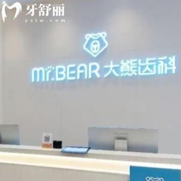大熊齿科是正规口腔医院吗？医生技术稳定消毒标准严格看牙放心