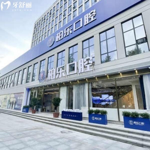 桂林柏乐口腔2026价格真香预警！种牙2800元/颗起，矫正6999元拿下，还有独立儿牙中心