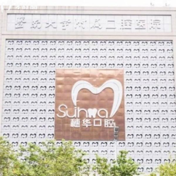 广州穗华口腔医院地址清单来啦！穗华口腔荔湾宝岗海珠8家分院位置+交通指南，收藏这篇就够了