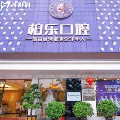 柏乐口腔连锁在哪？不只南宁有！贵阳桂林分店地图已标好，三城看牙不用愁