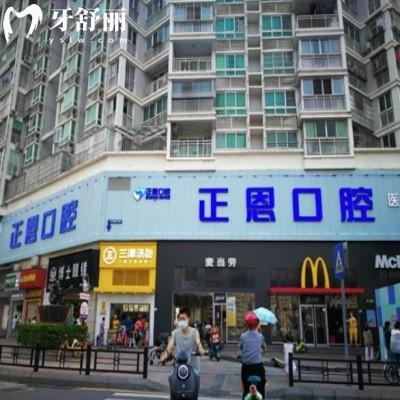 深圳正恩口腔属于什么档次?看这!中高端档次实锤/设备/技术/服务皆优性价比高