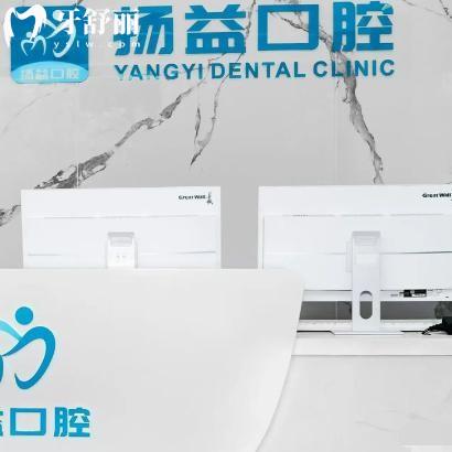 西安扬益口腔怎么样？正规资质+技术设备双在线+地址乘车路线，看这篇就够了！