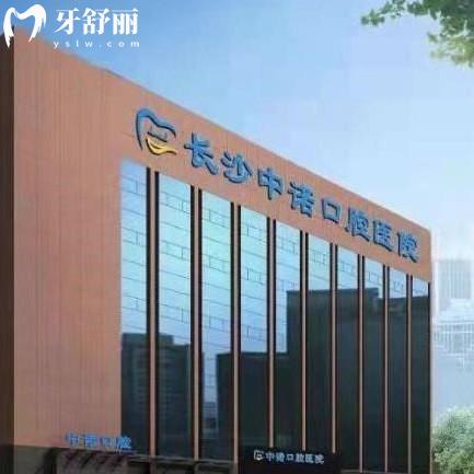 长沙中诺口腔医院是私立的吗?是私立2级可靠医院|看牙有优惠不骗人