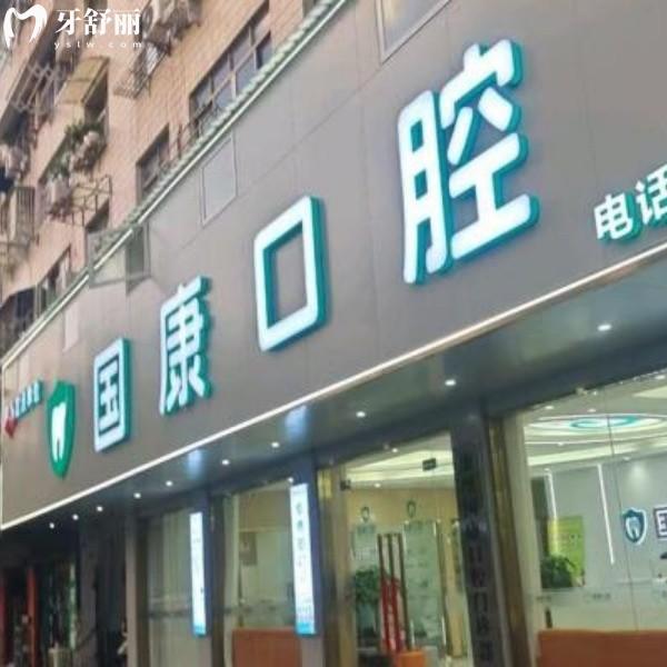 安徽池州看牙攻略！池州国康口腔2026价目表曝光：种植牙1980元起，矫正1.2w起