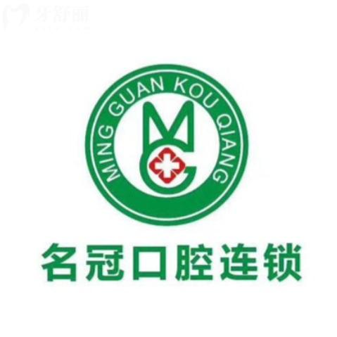 26年版句容名冠口腔价格表更新：进口种植牙2980+金属牙套6000+