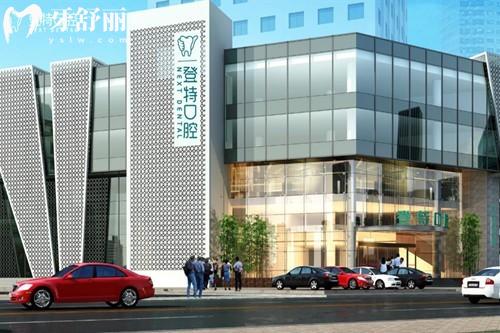 厦门登特口腔医院简介：正规、**、项目全，一篇看懂这家二级专科医院