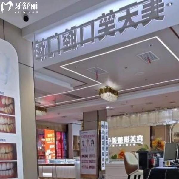 株洲美天笑口腔价格卷出新高度！种植牙2980＋牙齿矫正8800＋还有儿牙中心哦~