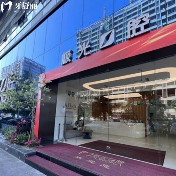 成都极光口腔锦江院区怎么样？总院种牙/矫正价格、医生、地址全攻略