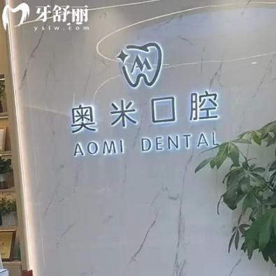 泰州奥米口腔门诊地址查询：在高新区位置好找到院方便