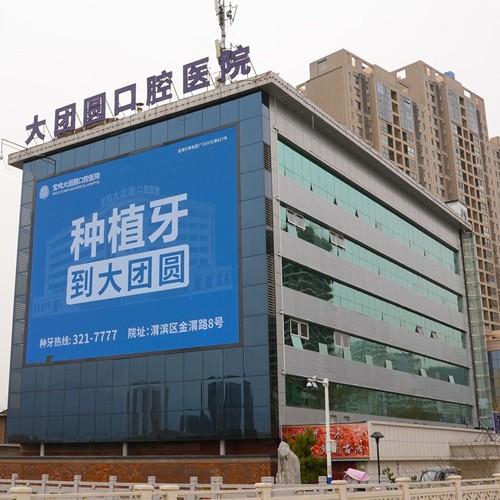 宝鸡团圆口腔医院地址电话查询，位于渭滨区经二路8号种植牙是特色可以在线预约