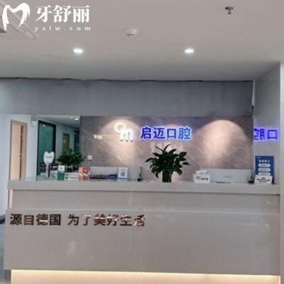 喀什启迈口腔地址+电话+收费价格表附乘车路线|预约挂号攻略