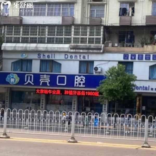 湖南湘潭贝壳口腔（岳塘）2026新价格表找到了！种植牙1680起牙齿矫正3999起，附营业时间＋地址