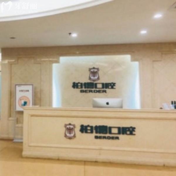 看牙不迷路！贵阳柏德口腔世纪城/云岩分院地址、预约指南及公交路线全攻略，种植牙1580元起真香预警！