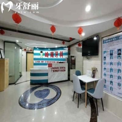 南宁岭南口腔价格表新出炉:种植牙/洗牙/补牙/正畸各项收费不隐瞒