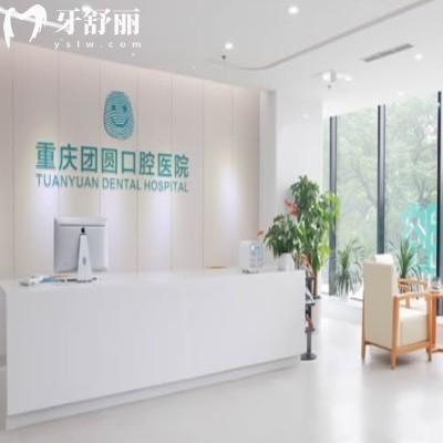 测评重庆牙科医院排名前十名后推荐这几家,本地人认可度高！
