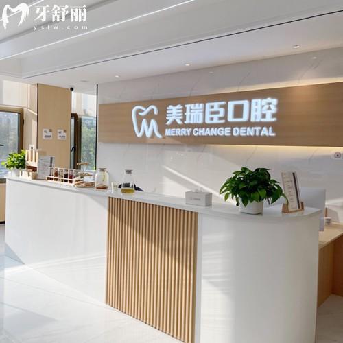 快抓运城美瑞臣口腔2026年收费标准，补牙153+种植牙2655+牙齿矫正4575元起