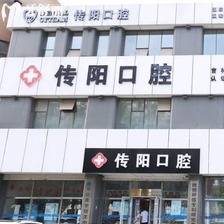 全新长春传阳口腔地址+电话+路线公布：包含开发区绿园区两家分院