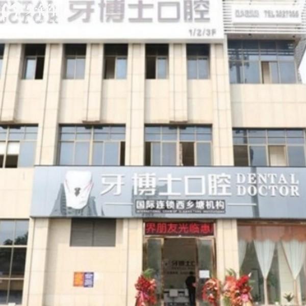 南宁牙博士口腔2026价格透明化：种植牙/牙齿矫正均有优惠价，有儿牙中心可接2岁以上宝宝