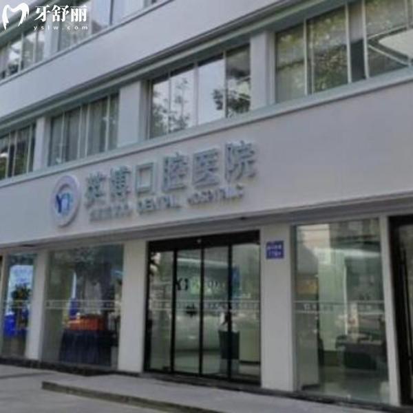 嘉兴英博口腔门诊部2026种牙价格惊爆！种植牙才980元起，品牌种类全，价格靠谱不坑