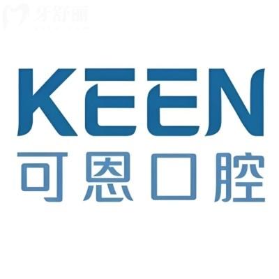 济南可恩口腔种植牙靠谱吗?一份超详细的深度解析来了！