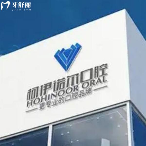 秦皇岛柯伊诺尔口腔2026价目表揭秘！种植牙2280元起，牙齿矫正3680元，超绝性价比别错过！