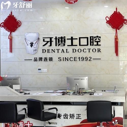 南宁牙博士口腔医院营业时间09:00—21:00，六家分院详细地址/乘车路线分享