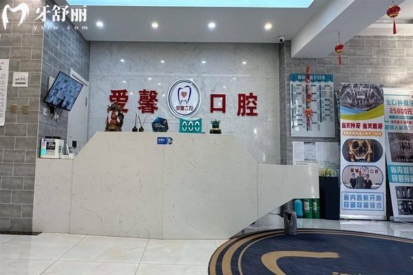 长春爱馨口腔收费价目表更新，种植牙880+矫正3500元起，补牙/拔牙/洗牙价格不贵