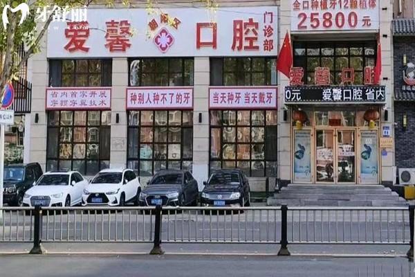 长春爱馨口腔收费价目表更新，种植牙880+矫正3500元起，补牙/拔牙/洗牙价格不贵