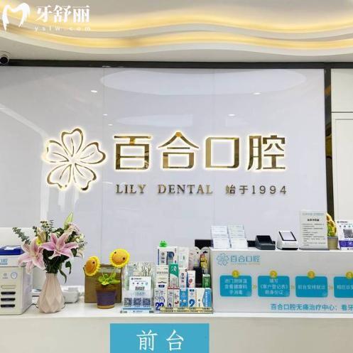2026成都百合口腔收费标准全曝光!从种牙|矫正|补牙|拔牙|儿牙治疗看,价格太“香”了