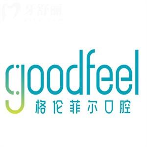 别等了!2026新版格伦菲尔口腔医院收费标准已出!种牙矫正镶牙修复价格超实惠