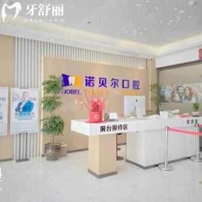 兰州诺贝尔口腔收费价目表2026版，种植牙/矫正/补牙/洗牙/拔牙价格实惠+地址