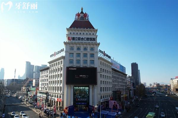 吉林市德立口腔医院正规吗