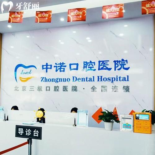 洛阳中诺口腔医院种植牙多少钱？分享单颗植体2200/半口35800元起及医生团队