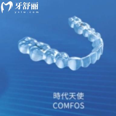 时代天使COMFOS版隐形矫正怎么样？轻中度牙齿问题的性价比之选