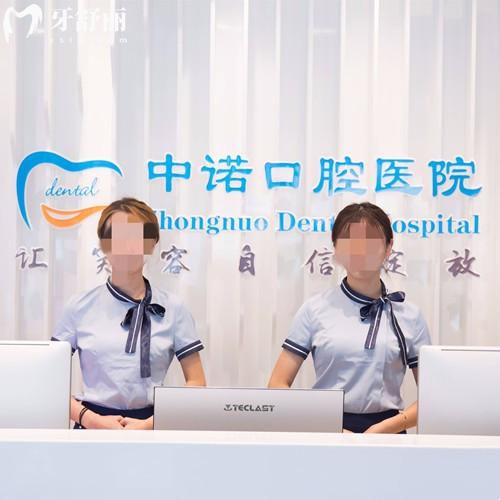 石家庄中诺口腔医院收费价格表，补牙/拔牙/矫正/种植牙/洗牙价格不贵很透明