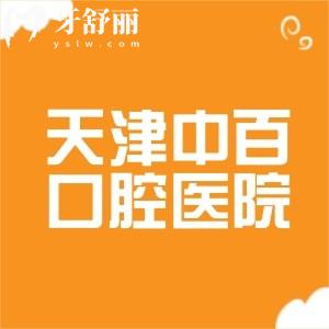 全新哈尔滨舒诺口腔医院价格表:种植牙1580+矫正6999+收费不高资质正规