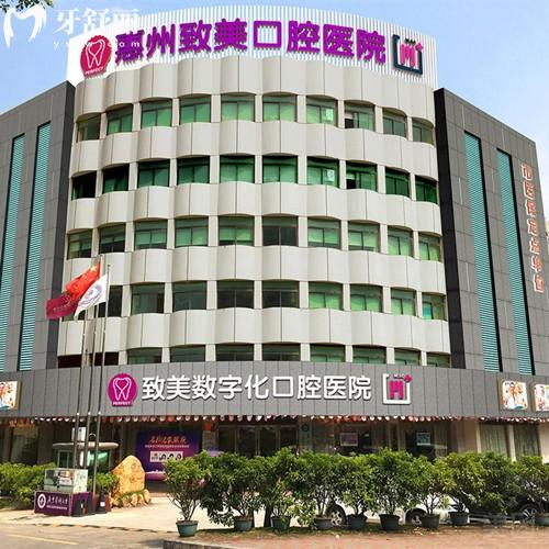 惠州致美口腔医院是正规医院吗？二级口腔专科技术医生技术到位价格公道亲民