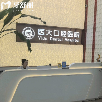 全新大庆医大口腔医院价格表查询:种植牙1980+正畸矫正4800+收费标准不高附地址