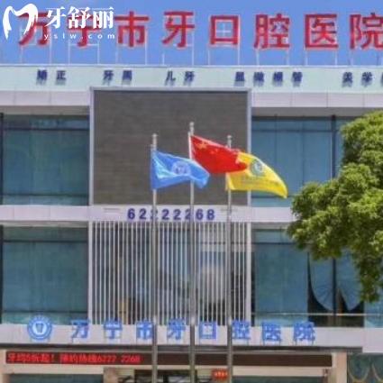 万宁牙口腔医院地址分享，还有公交自驾路线等信息全整理