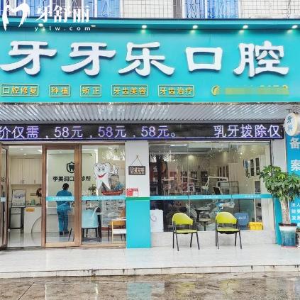 海口牙牙乐口腔怎么样？详细地址/优势项目/价格收费等信息公布