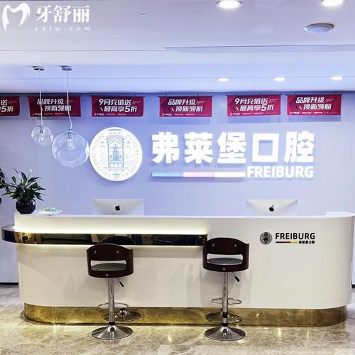 济南弗莱堡口腔医院收费价格表，种植牙1980、牙冠1280、牙齿矫正6800元起