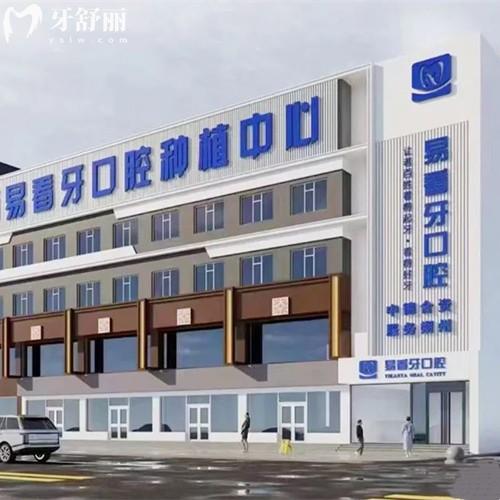 朔州易看牙口腔怎么样？当地牙科连锁机构种植牙/矫正技术靠谱价格透明