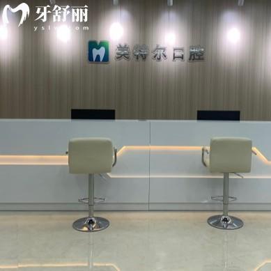 泉州美特尔口腔是正规牙科连锁机构，分享看牙技术特点和收费价格表