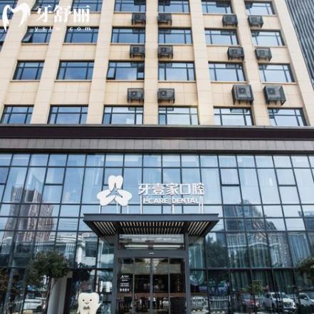 宁波牙壹家口腔2026价格表绝绝子！种植矫正等项目收费大公开速戳不踩雷