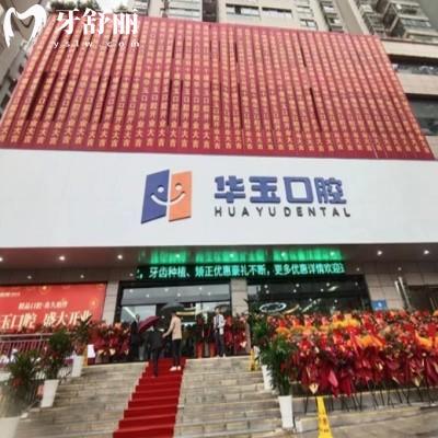 十堰种植牙技术排名榜大比拼,中老年推荐华玉/从兵/品冠都是种牙好地方