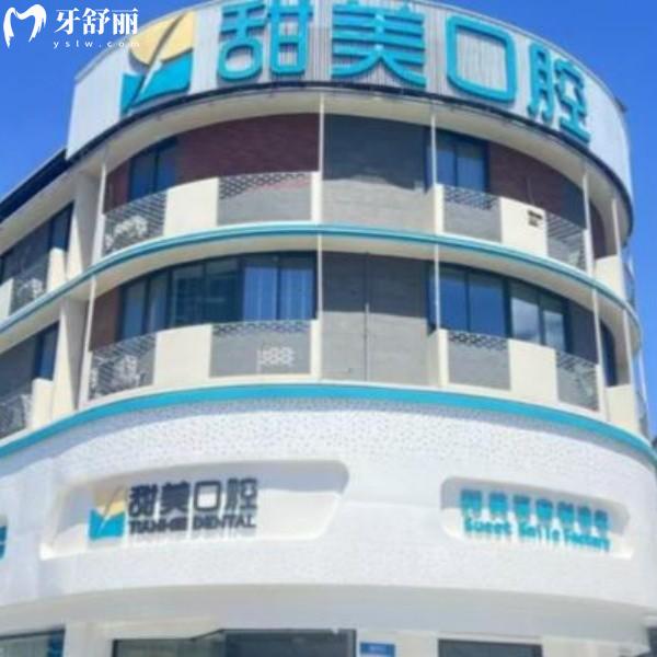 成都新津甜美口腔2026价格表拿下！种植牙2980起/牙齿矫正9800起/瑞士洁牙/儿牙均可看~